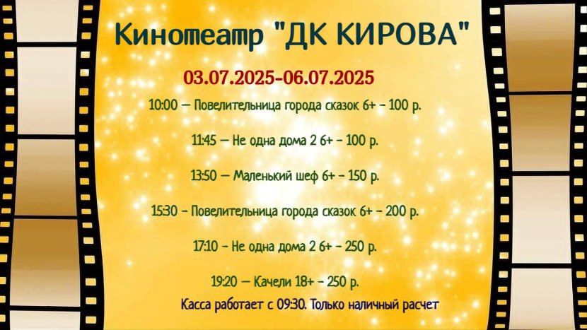 Увлекательное кинопутешествие ждёт вас! Увлекательное кинопутешествие ждёт вас!