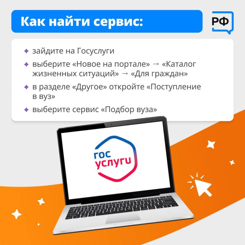 На Госуслугах работает бесплатный сервис для абитуриентов На Госуслугах работает бесплатный сервис для абитуриентов
