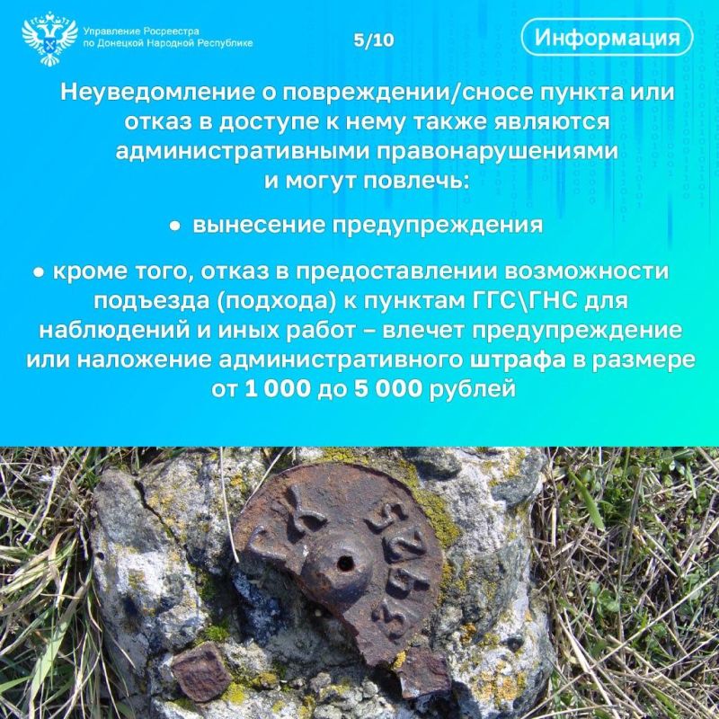 Почему важно сохранять пункты государственной геодезической сети? Почему важно сохранять пункты государственной геодезической сети?