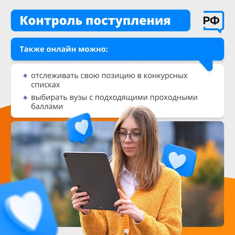 На Госуслугах работает бесплатный сервис для абитуриентов На Госуслугах работает бесплатный сервис для абитуриентов