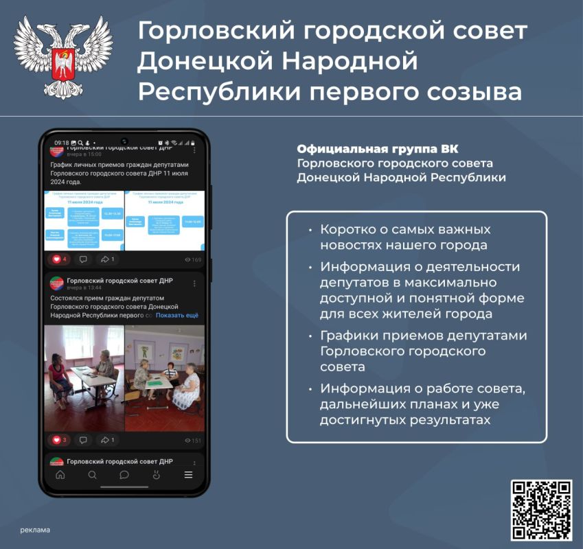 Роман Конев: Состоялся выездной приём граждан депутатом Горловского городского совета Донецкой Народной Республики первого созыва Инает Розводовой Роман Конев: Состоялся выездной приём граждан депутатом Горловского городского совета Донецкой Народной Республики первого созыва Инает Розводовой