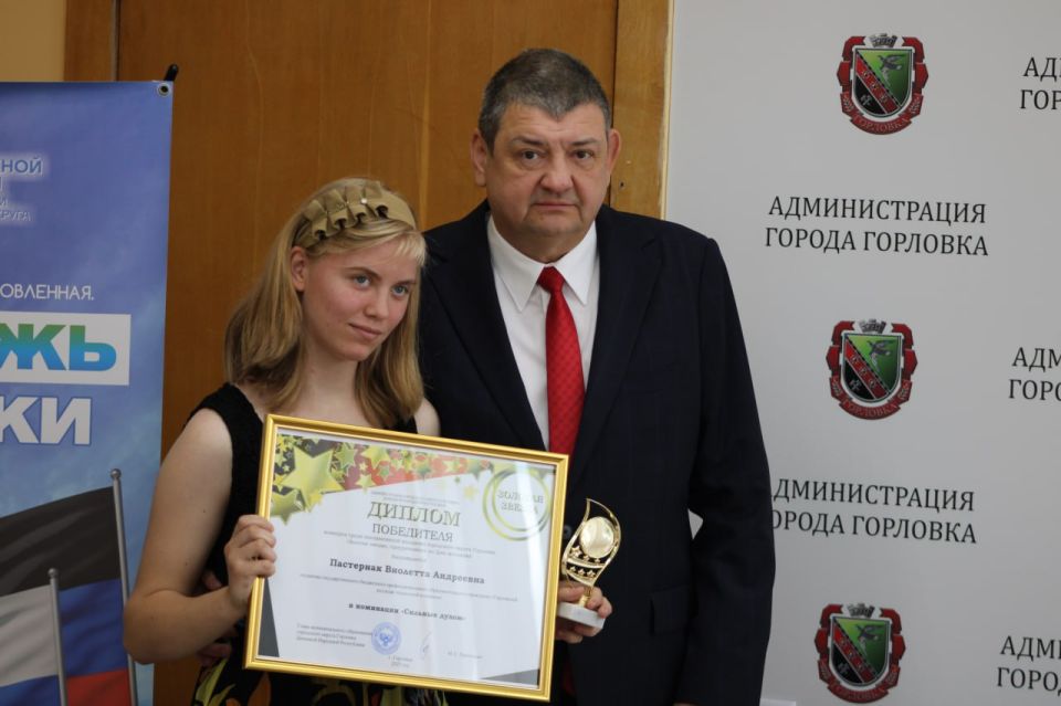 Иван Приходько: Сегодня, 27 июня, в преддверии Дня молодежи, наградил победителей и лауреатов конкурса среди инициативной и активной молодежи города Горловка «Золотая звезда» Иван Приходько: Сегодня, 27 июня, в преддверии Дня молодежи, наградил победителей и лауреатов конкурса среди инициативной и активной молодежи города Горловка «Золотая звезда»