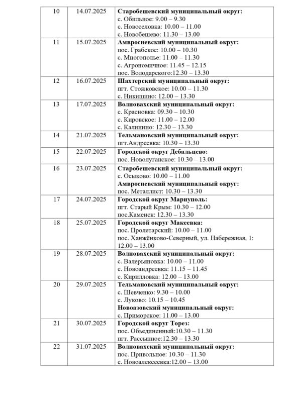 График работы «Автоаптеки» на июль График работы «Автоаптеки» на июль