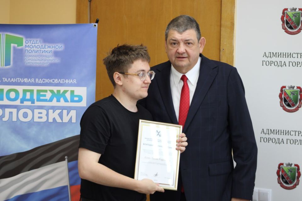 Иван Приходько: В канун Дня молодежи состоялось награждение активным молодых горловчан Грамотами Министерства молодежной политики Донецкой Народной Республики Иван Приходько: В канун Дня молодежи состоялось награждение активным молодых горловчан Грамотами Министерства молодежной политики Донецкой Народной Республики