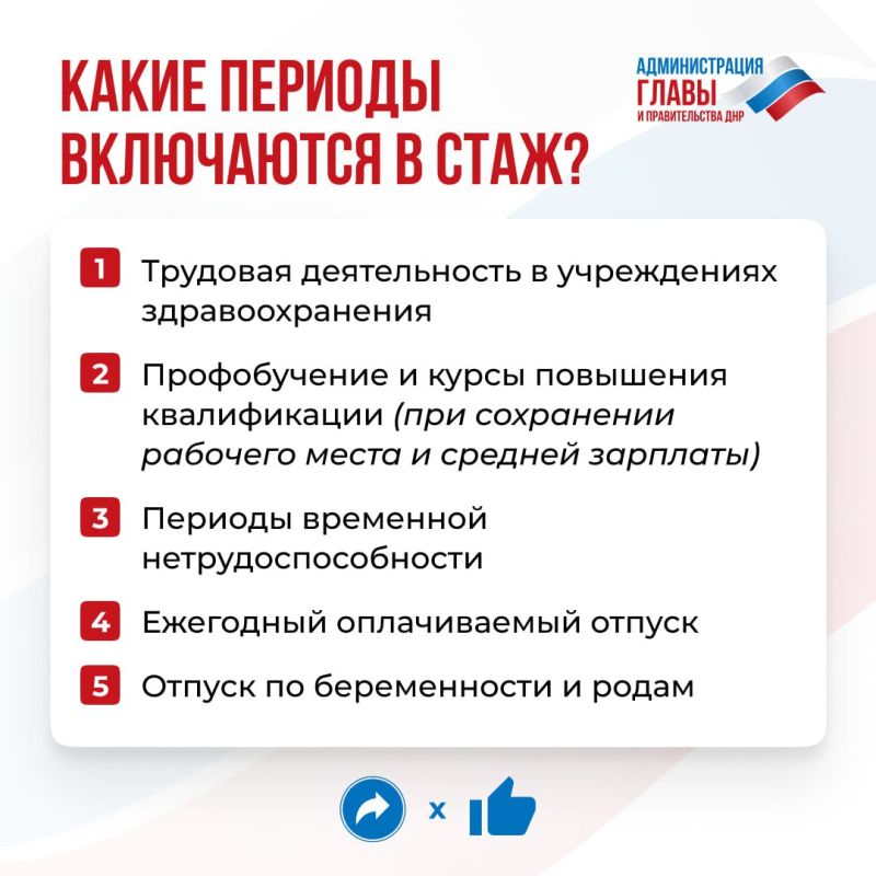 Медицинские работники могут досрочно выйти на пенсию, при каких условиях — смотрите в карточках Медицинские работники могут досрочно выйти на пенсию, при каких условиях — смотрите в карточках