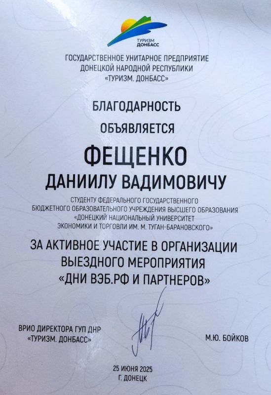Студенты ДонНУЭТ участвуют в форуме, который стал площадкой для стратегического диалога о механизмах и инструментах активизации экономического роста! Студенты ДонНУЭТ участвуют в форуме, который стал площадкой для стратегического диалога о механизмах и инструментах активизации экономического роста!