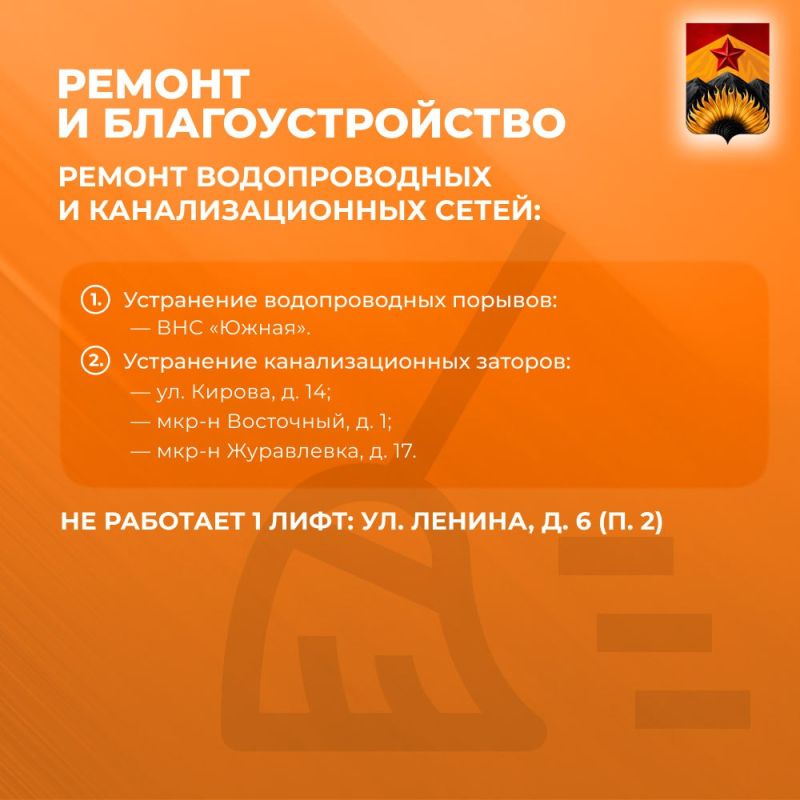 Александр Шатов: Сводка ЖКХ (ремонт и благоустройство) в Шахтерске на 27 июня Александр Шатов: Сводка ЖКХ (ремонт и благоустройство) в Шахтерске на 27 июня