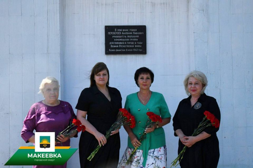 Александр Подгорный: Макеевчане почтили память партизан и подпольщиков Великой Отечественной войны Александр Подгорный: Макеевчане почтили память партизан и подпольщиков Великой Отечественной войны