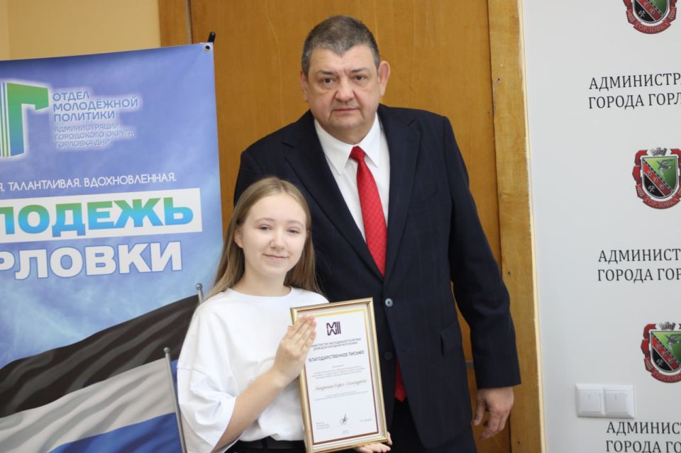 Иван Приходько: В канун Дня молодежи состоялось награждение активным молодых горловчан Грамотами Министерства молодежной политики Донецкой Народной Республики Иван Приходько: В канун Дня молодежи состоялось награждение активным молодых горловчан Грамотами Министерства молодежной политики Донецкой Народной Республики