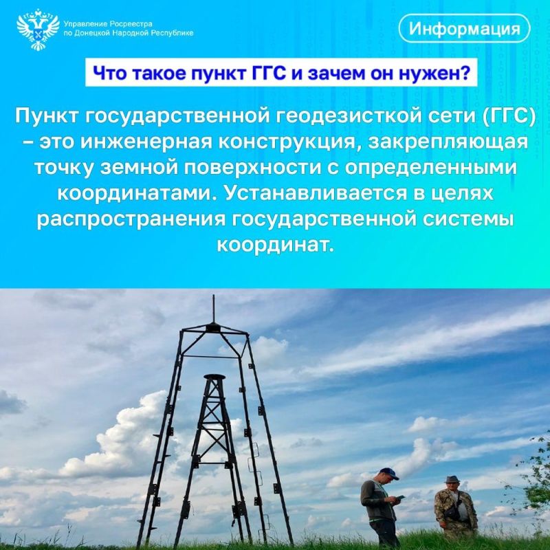 Почему важно сохранять пункты государственной геодезической сети? Почему важно сохранять пункты государственной геодезической сети?
