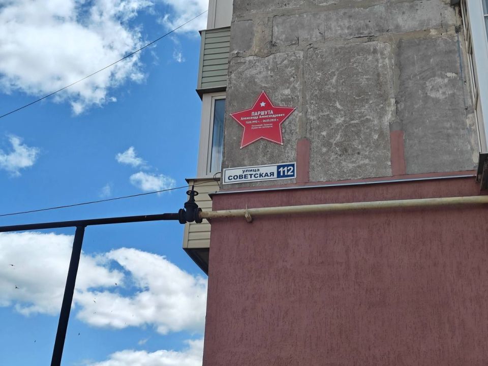 В Снежном установили памятную звезду В Снежном установили памятную звезду