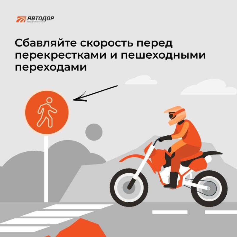 Памятка для мотоциклистов. Всегда надевайте шлем и защитную экипировку — безопасность превыше всего! Соблюдайте скоростной режим и дистанцию между автомобилями; Будьте внимательны к пешеходам и другим участникам движения;... Памятка для мотоциклистов. Всегда надевайте шлем и защитную экипировку — безопасность превыше всего! Соблюдайте скоростной режим и дистанцию между автомобилями; Будьте внимательны к пешеходам и другим участникам движения;...