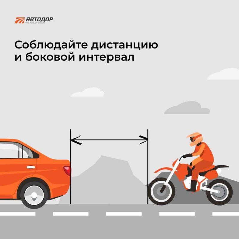 Памятка для мотоциклистов. Всегда надевайте шлем и защитную экипировку — безопасность превыше всего! Соблюдайте скоростной режим и дистанцию между автомобилями; Будьте внимательны к пешеходам и другим участникам движения;... Памятка для мотоциклистов. Всегда надевайте шлем и защитную экипировку — безопасность превыше всего! Соблюдайте скоростной режим и дистанцию между автомобилями; Будьте внимательны к пешеходам и другим участникам движения;...