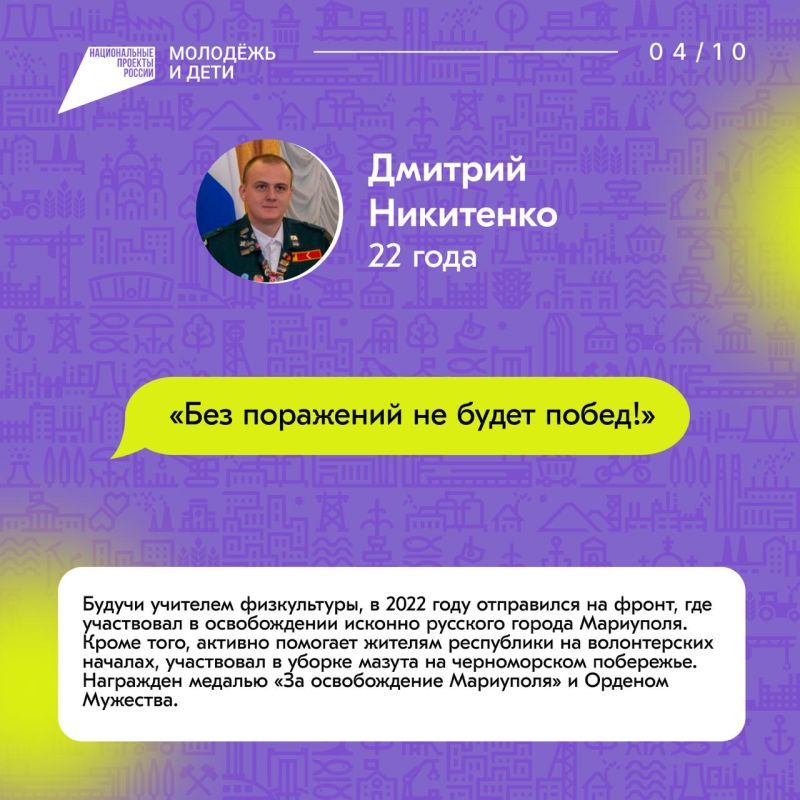 Какие они, наши герои?. Наша молодежь способна на самоотверженные поступки, готова к любым действиям, направленным на благо общества или спасение жизни других людей Какие они, наши герои?. Наша молодежь способна на самоотверженные поступки, готова к любым действиям, направленным на благо общества или спасение жизни других людей