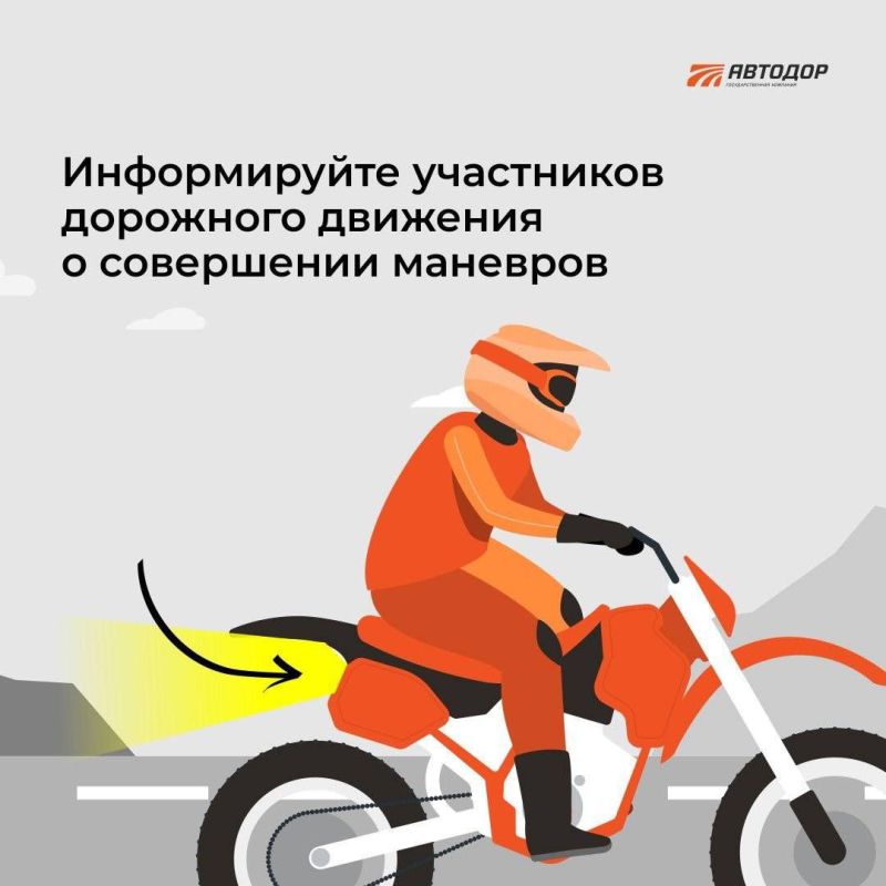 Памятка для мотоциклистов. Всегда надевайте шлем и защитную экипировку — безопасность превыше всего! Соблюдайте скоростной режим и дистанцию между автомобилями; Будьте внимательны к пешеходам и другим участникам движения;... Памятка для мотоциклистов. Всегда надевайте шлем и защитную экипировку — безопасность превыше всего! Соблюдайте скоростной режим и дистанцию между автомобилями; Будьте внимательны к пешеходам и другим участникам движения;...