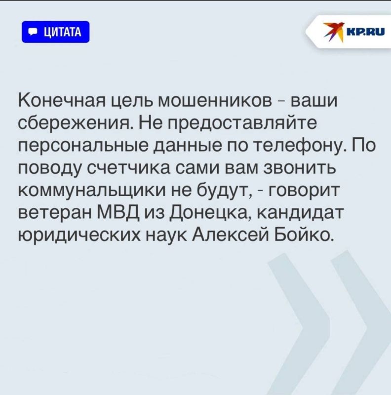 «Мы бесплатно проверим счетчик»: В ДНР увеличилось число мошеннических звонков от псевдосотрудников водоканалов «Мы бесплатно проверим счетчик»: В ДНР увеличилось число мошеннических звонков от псевдосотрудников водоканалов