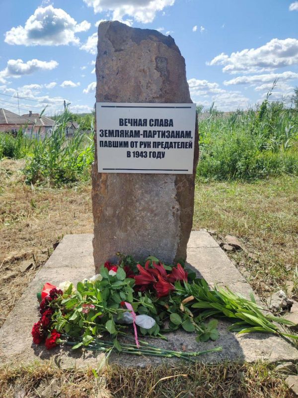 В Троицко-Харцызске прошло торжественное возложение цветов у памятного знака "Землякам-партизанам" В Троицко-Харцызске прошло торжественное возложение цветов у памятного знака "Землякам-партизанам"