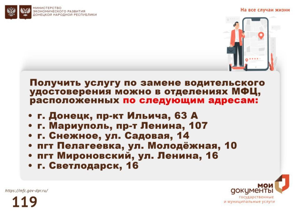 Замена водительских удостоверений Замена водительских удостоверений