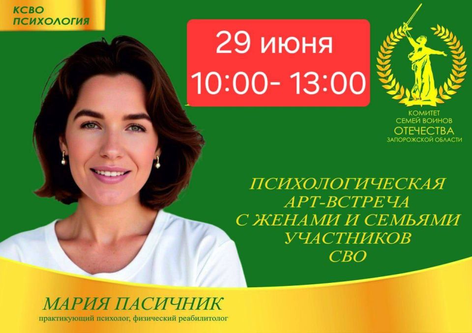 // Психологическая арт-встреча с психологом Марией Пасичник // Психологическая арт-встреча с психологом Марией Пасичник
