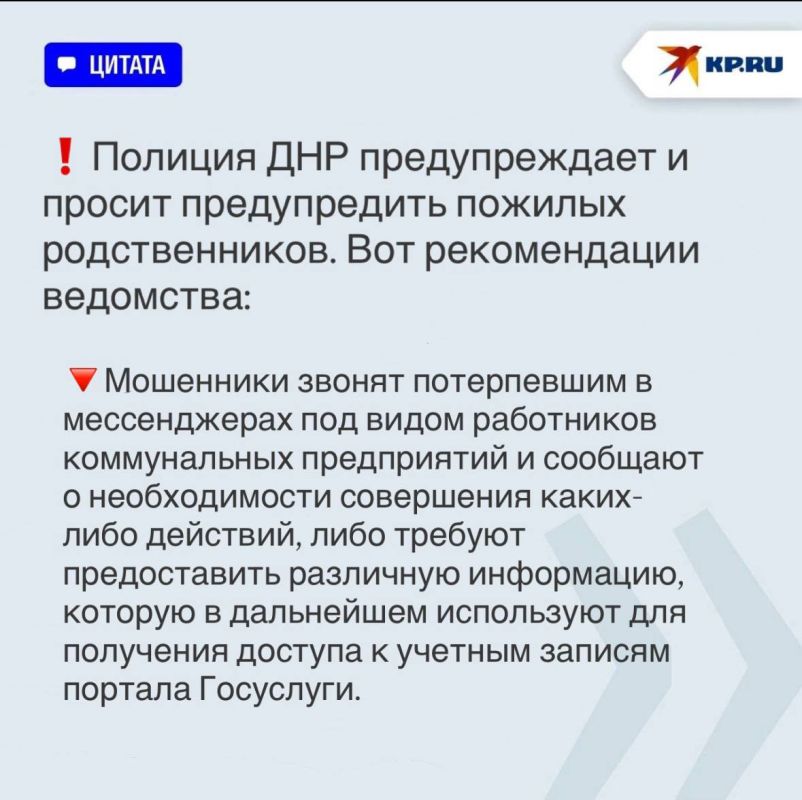 «Мы бесплатно проверим счетчик»: В ДНР увеличилось число мошеннических звонков от псевдосотрудников водоканалов «Мы бесплатно проверим счетчик»: В ДНР увеличилось число мошеннических звонков от псевдосотрудников водоканалов
