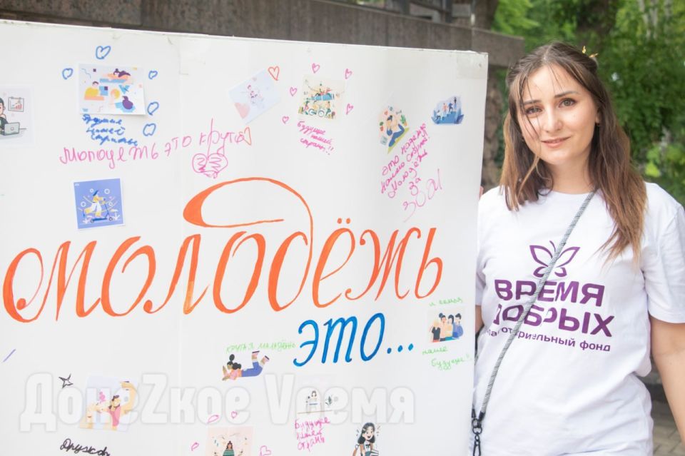 "Донецк живет": в столице ДНР отпраздновали День молодежи "Донецк живет": в столице ДНР отпраздновали День молодежи