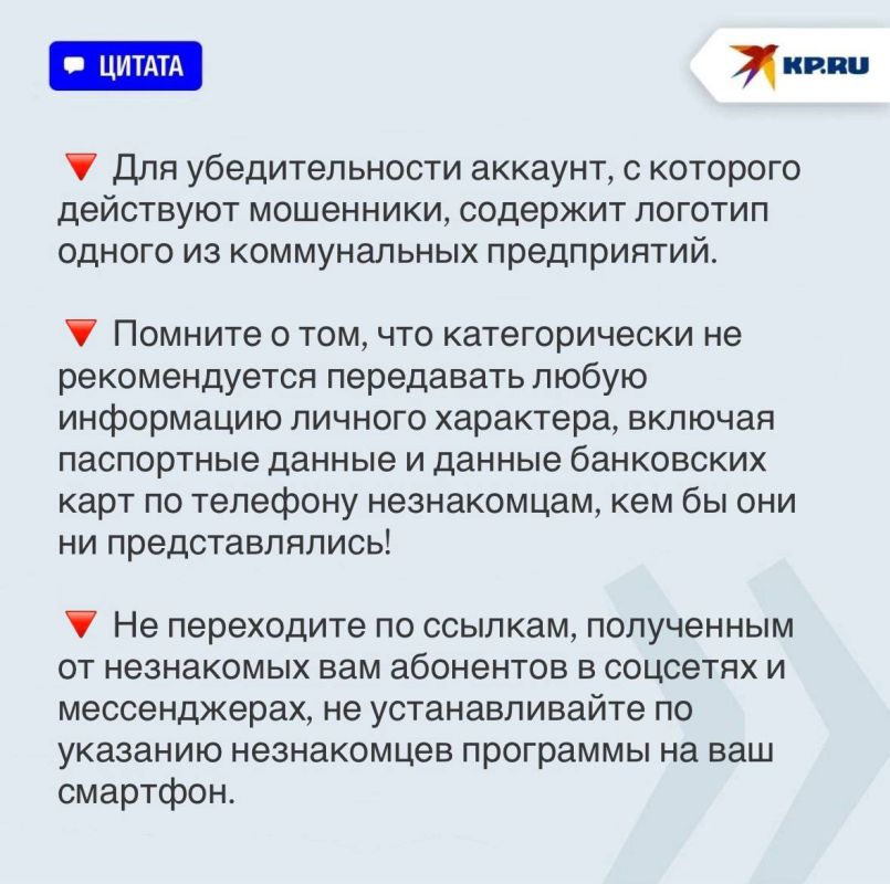 «Мы бесплатно проверим счетчик»: В ДНР увеличилось число мошеннических звонков от псевдосотрудников водоканалов «Мы бесплатно проверим счетчик»: В ДНР увеличилось число мошеннических звонков от псевдосотрудников водоканалов