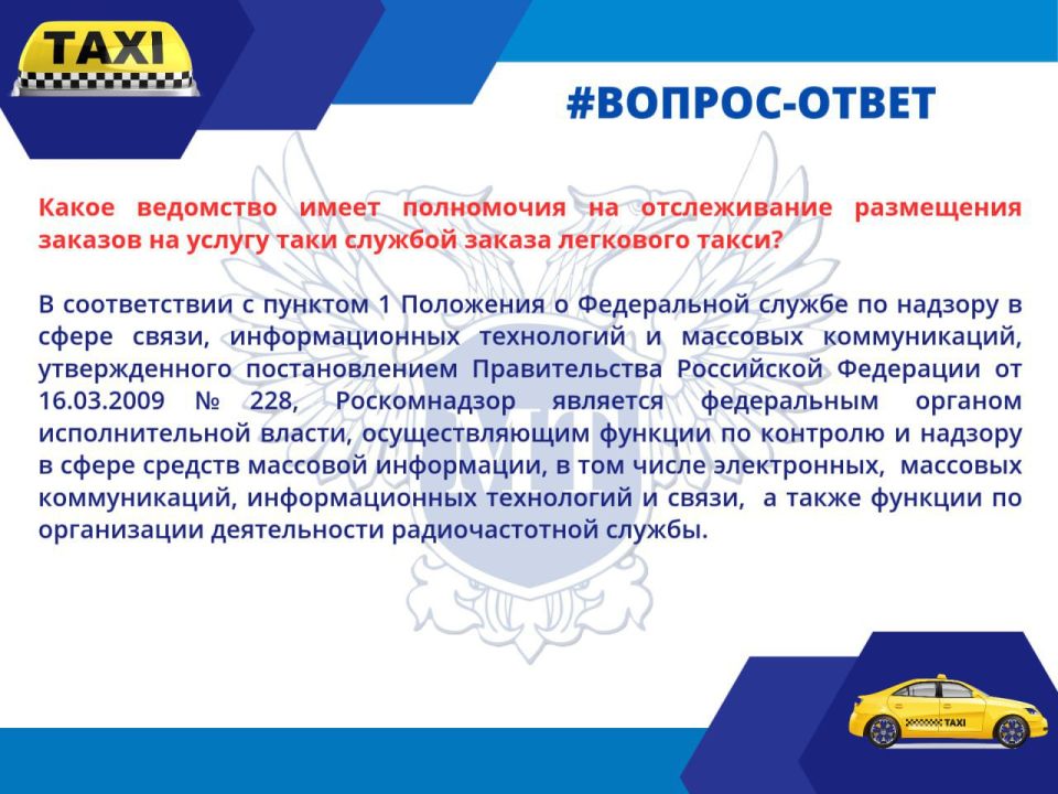 Для оказания консультативной помощи по вопросам осуществления деятельности в сфере перевозок пассажиров и багажа легковым такси в Министерстве транспорта ДНР работает "горячая линия" Для оказания консультативной помощи по вопросам осуществления деятельности в сфере перевозок пассажиров и багажа легковым такси в Министерстве транспорта ДНР работает "горячая линия"