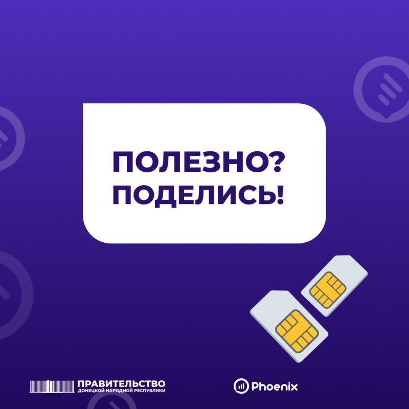 1 июля Ваш номер «Феникс» не отключат 1 июля Ваш номер «Феникс» не отключат