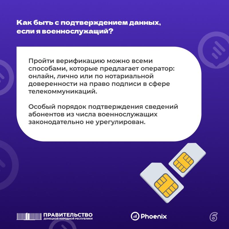 1 июля Ваш номер «Феникс» не отключат 1 июля Ваш номер «Феникс» не отключат