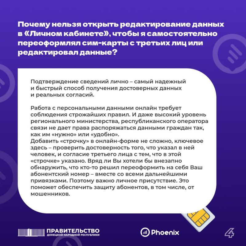 1 июля Ваш номер «Феникс» не отключат 1 июля Ваш номер «Феникс» не отключат