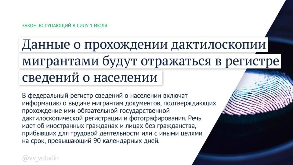 В июле вводятся дополнительные меры по защите граждан от мошенников, усиливается контроль за мигрантами, выплаты по европротоколу при авариях с разногласиями увеличат вдвое, в банках можно будет открывать социальные вклады В июле вводятся дополнительные меры по защите граждан от мошенников, усиливается контроль за мигрантами, выплаты по европротоколу при авариях с разногласиями увеличат вдвое, в банках можно будет открывать социальные вклады