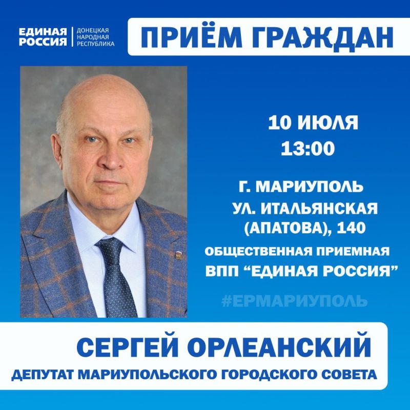 Личные приёмы граждан проведут депутаты Мариупольского городского совета Личные приёмы граждан проведут депутаты Мариупольского городского совета