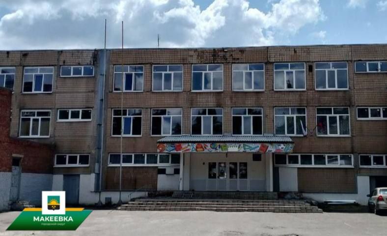 При участии Федерального автономного учреждения «РосКапСтрой» восстановлены дошкольное и общеобразовательное учреждения в Макеевке При участии Федерального автономного учреждения «РосКапСтрой» восстановлены дошкольное и общеобразовательное учреждения в Макеевке