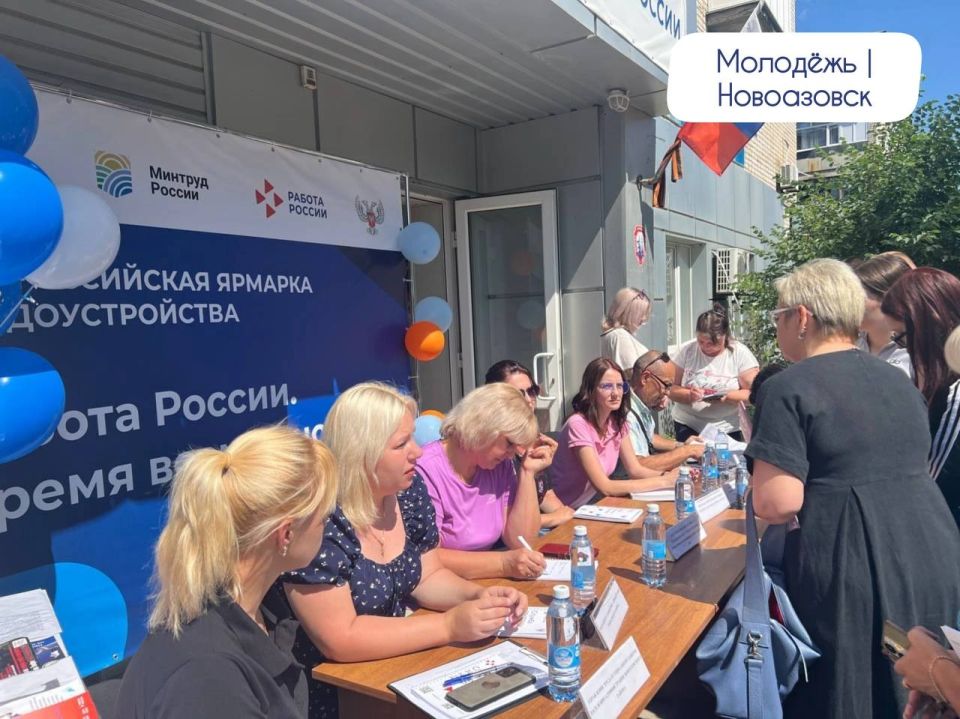 В Новоазовске прошёл федеральный этап Всероссийской ярмарки трудоустройства «Работа России. Время возможностей» В Новоазовске прошёл федеральный этап Всероссийской ярмарки трудоустройства «Работа России. Время возможностей»