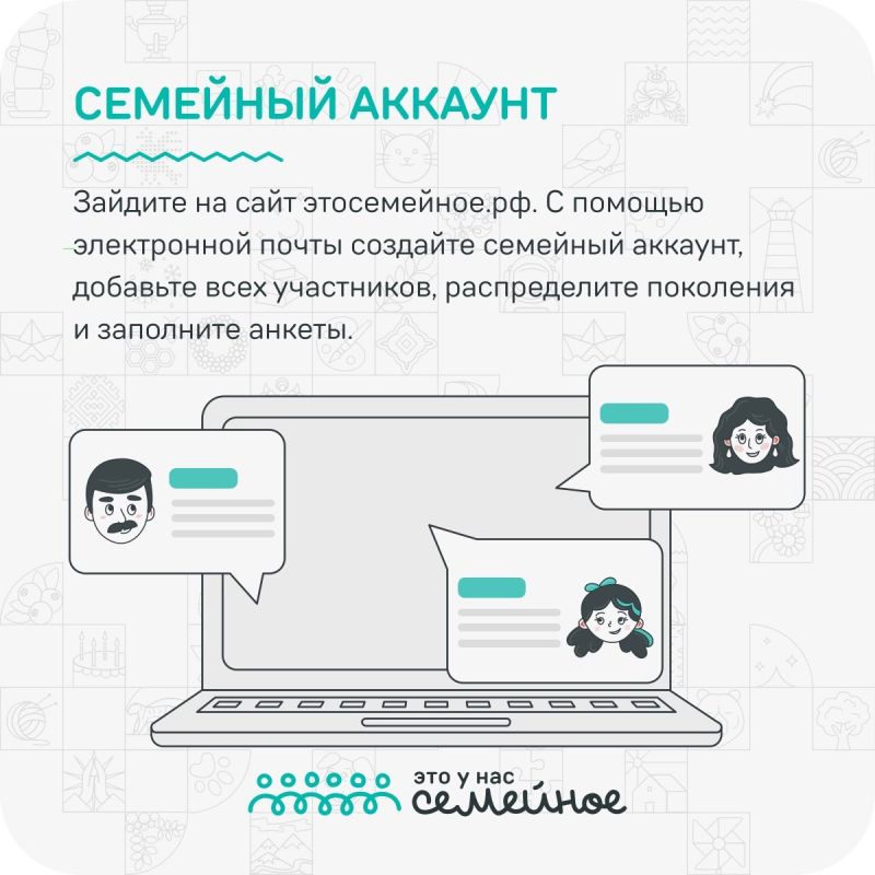 Присоединяйтесь к конкурсу «Это у нас семейное» Присоединяйтесь к конкурсу «Это у нас семейное»