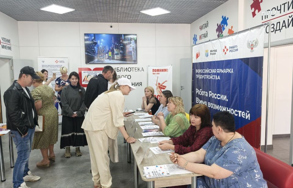 III Всероссийская ярмарка трудоустройства в ДНР завершена! III Всероссийская ярмарка трудоустройства в ДНР завершена!