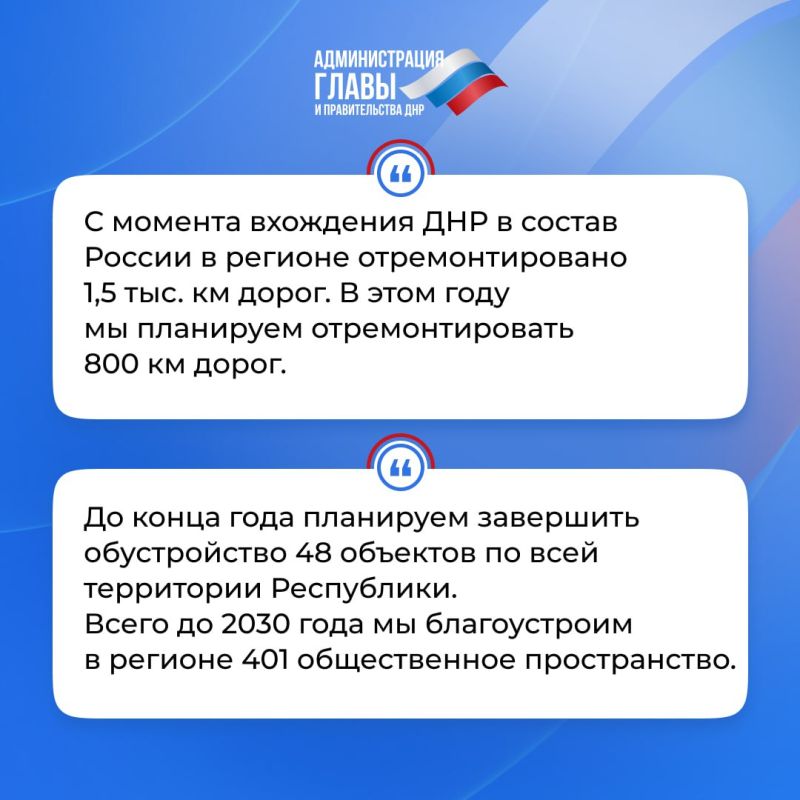 Глава ДНР кратко об итогах недели Глава ДНР кратко об итогах недели