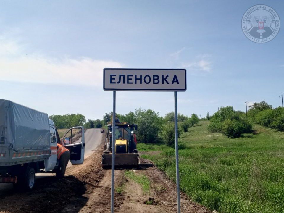 Более 150 дорожных знаков - указателей населенных пунктов установили дорожники в ДНР с начала года Более 150 дорожных знаков - указателей населенных пунктов установили дорожники в ДНР с начала года