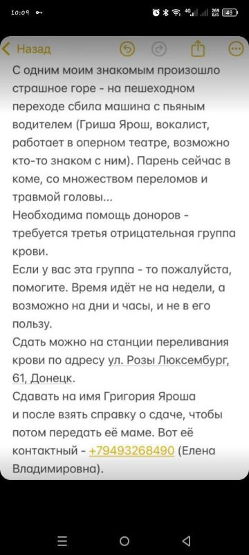 Ищем доноров третьей отрицательной!!! Ищем доноров третьей отрицательной!!!