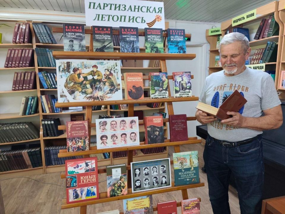 В библиотеках Докучаевска прошли мероприятия ко Дню партизан и подпольщиков В библиотеках Докучаевска прошли мероприятия ко Дню партизан и подпольщиков