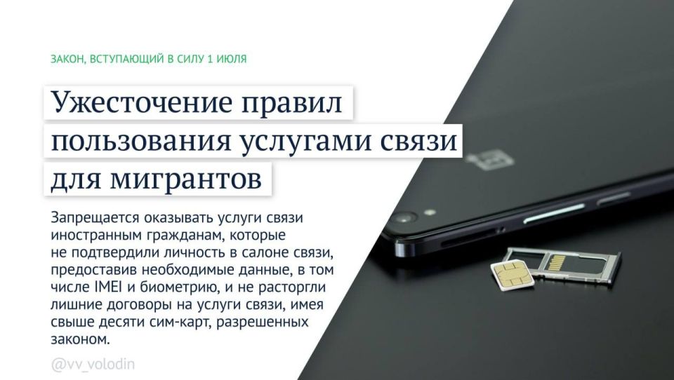 В июле вводятся дополнительные меры по защите граждан от мошенников, усиливается контроль за мигрантами, выплаты по европротоколу при авариях с разногласиями увеличат вдвое, в банках можно будет открывать социальные вклады В июле вводятся дополнительные меры по защите граждан от мошенников, усиливается контроль за мигрантами, выплаты по европротоколу при авариях с разногласиями увеличат вдвое, в банках можно будет открывать социальные вклады