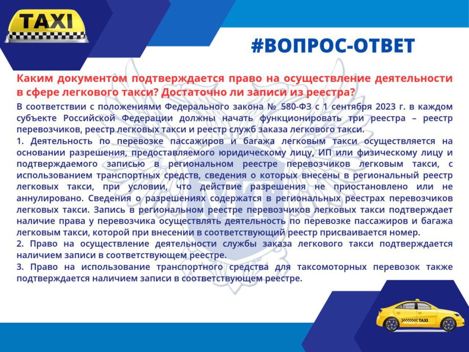 Для оказания консультативной помощи по вопросам осуществления деятельности в сфере перевозок пассажиров и багажа легковым такси в Министерстве транспорта ДНР работает "горячая линия" Для оказания консультативной помощи по вопросам осуществления деятельности в сфере перевозок пассажиров и багажа легковым такси в Министерстве транспорта ДНР работает "горячая линия"
