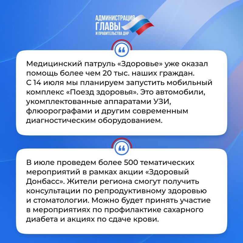 Глава ДНР кратко об итогах недели Глава ДНР кратко об итогах недели