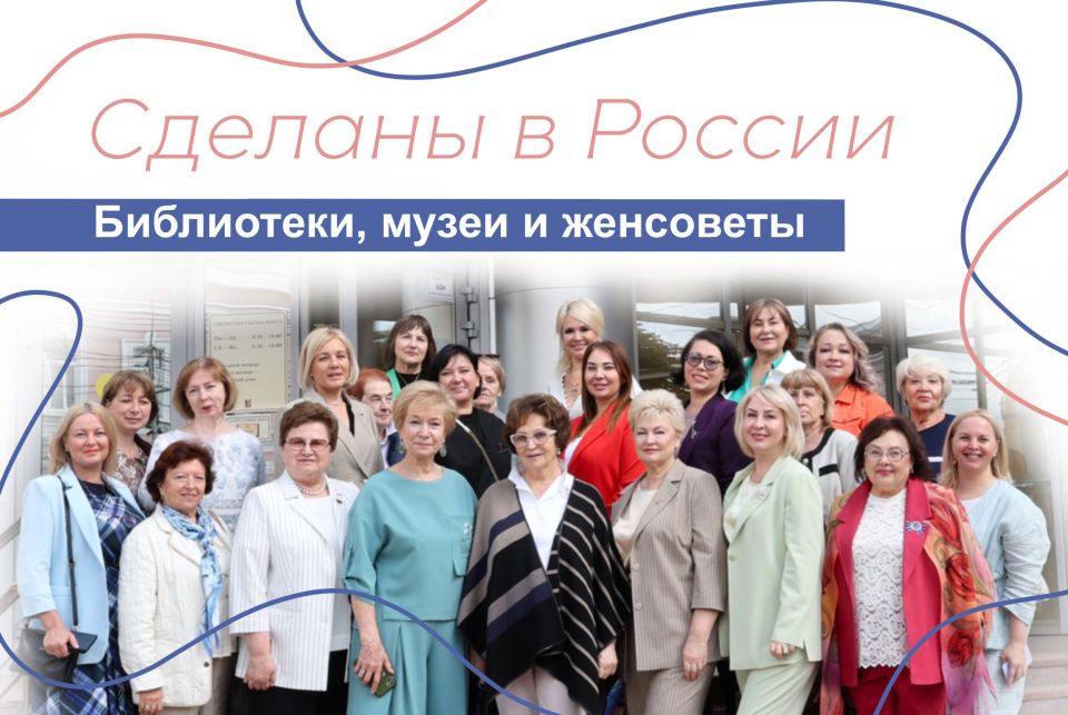 Совет женщин Докучаевска в рамках партийного проекта «Женское Движение Единой России» вместе с депутатом Докучаевского городского совета ДНР Виктором Баркаловым, патриотическим объединением «Казачата», театральной студией... Совет женщин Докучаевска в рамках партийного проекта «Женское Движение Единой России» вместе с депутатом Докучаевского городского совета ДНР Виктором Баркаловым, патриотическим объединением «Казачата», театральной студией...