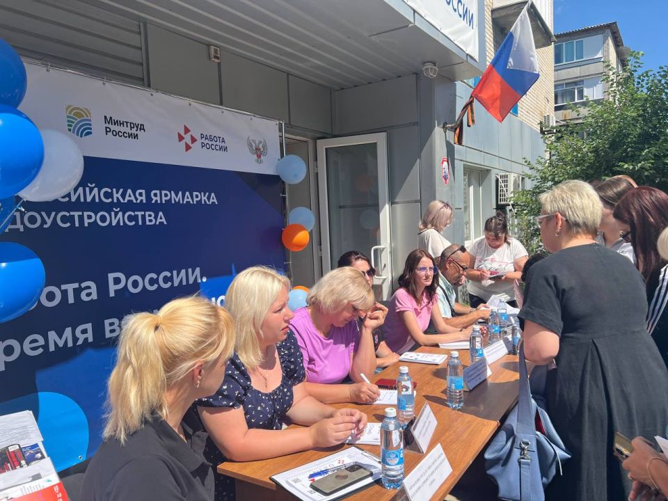 III Всероссийская ярмарка трудоустройства в ДНР завершена! III Всероссийская ярмарка трудоустройства в ДНР завершена!