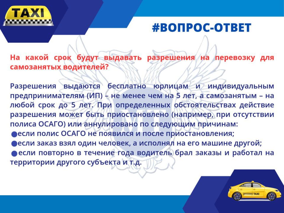 Для оказания консультативной помощи по вопросам осуществления деятельности в сфере перевозок пассажиров и багажа легковым такси в Министерстве транспорта ДНР работает "горячая линия" Для оказания консультативной помощи по вопросам осуществления деятельности в сфере перевозок пассажиров и багажа легковым такси в Министерстве транспорта ДНР работает "горячая линия"