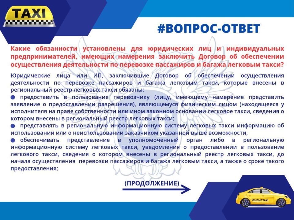 Для оказания консультативной помощи по вопросам осуществления деятельности в сфере перевозок пассажиров и багажа легковым такси в Министерстве транспорта ДНР работает "горячая линия" Для оказания консультативной помощи по вопросам осуществления деятельности в сфере перевозок пассажиров и багажа легковым такси в Министерстве транспорта ДНР работает "горячая линия"