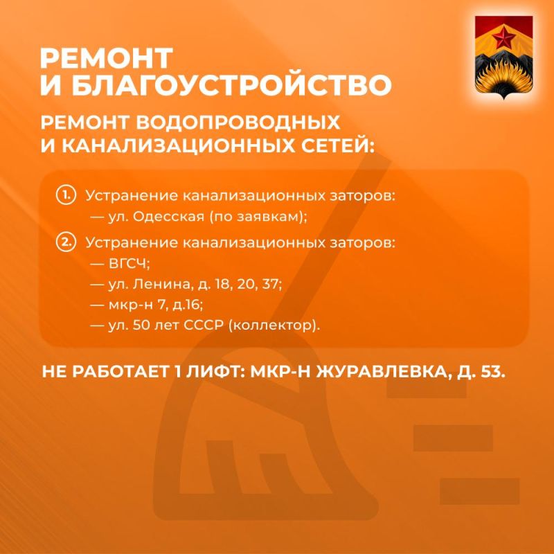 Александр Шатов: Сводка ЖКХ (ремонт и благоустройство) в Шахтерске на 30 июня Александр Шатов: Сводка ЖКХ (ремонт и благоустройство) в Шахтерске на 30 июня