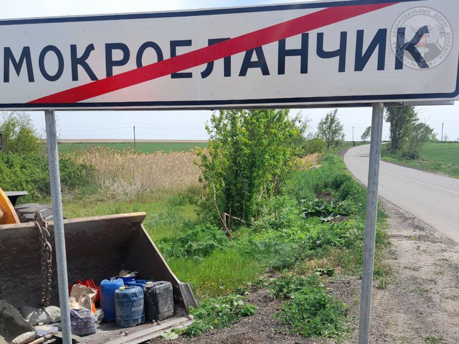 Более 150 дорожных знаков - указателей населенных пунктов установили дорожники в ДНР с начала года Более 150 дорожных знаков - указателей населенных пунктов установили дорожники в ДНР с начала года