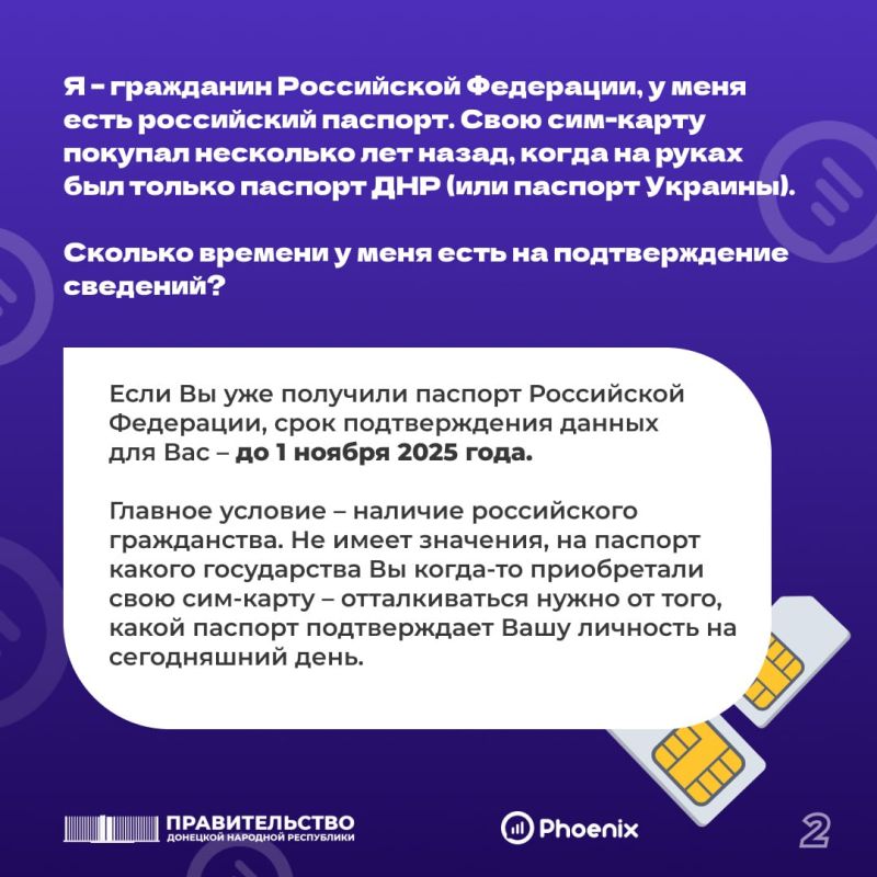 1 июля Ваш номер «Феникс» не отключат 1 июля Ваш номер «Феникс» не отключат